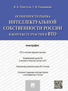 Алексей Назаров - Пределы осуществления исключительного права на результаты интеллектуальной деятельности. Монография