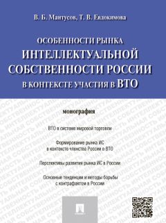 Екатерина Тиллинг - Интеллектуальная собственность и реклама. Актуальные вопросы, административная и судебная практика