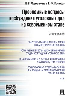 Александр Сотов - Компьютерная информация под защитой. Правовое и криминалистическое обеспечение безопасности компьютерной информации. Монография