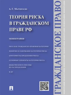 Олег Танимов - Теория юридических фикций. Монография