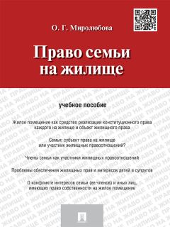 А. Потапова - Право интеллектуальной собственности. Краткий курс. 2-е издание. Учебное пособие