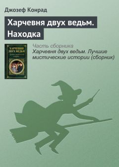 Маргарет Вудс - Деревенская трагедия