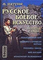 Брюс Ли - Боевая школа Брюса Ли. Совершенствование техники. Том 3