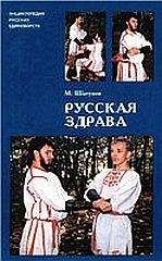 Иван Дубровин - Русская баня