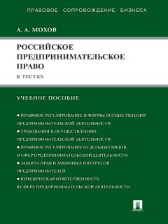 Вениамин Чиркин - Сравнительное конституционное право. Учебное пособие для магистрантов и аспирантов