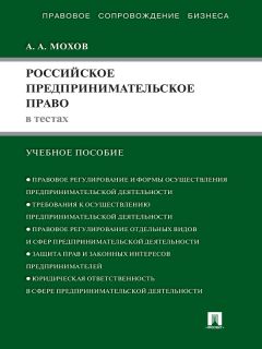 Анна Попова - Международное частное право