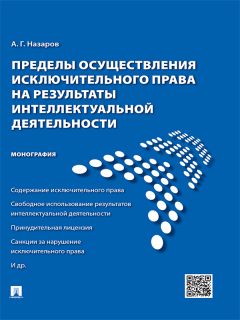 Виталий Субочев - Законные интересы как правовая категория