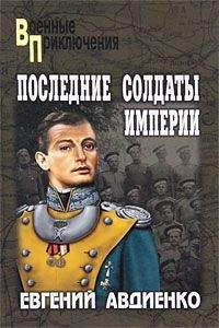 Кирилл Левин - Солдаты вышли из окопов…