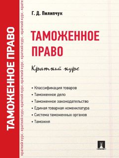 А. Потапова - Право интеллектуальной собственности. Краткий курс. 2-е издание. Учебное пособие