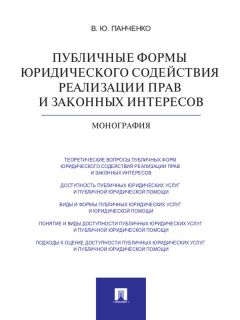 Александр Глушков - Обеспечение прав и законных интересов несовершеннолетних потерпевших в уголовном судопроизводстве