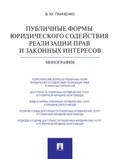  Коллектив авторов - Современные проблемы организации публичной власти