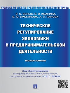 Олег Танимов - Теория юридических фикций. Монография