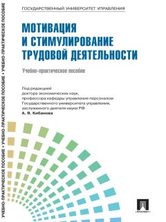 Денис Подольский - Выжми из персонала всё! Мотивация продавцов в розничном магазине