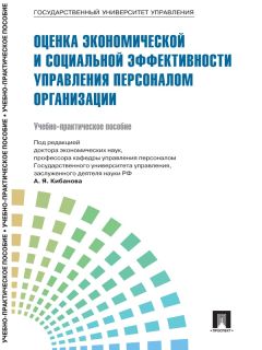 Майя Бондаренко - Управление человеческими ресурсами в сфере физической культуры и спорта