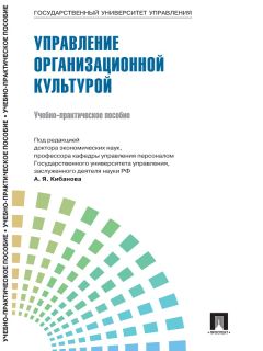 Ангус Риджвей - Управление без власти и контроля