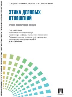 Анджела Лэйн - Обратная связь в бизнесе