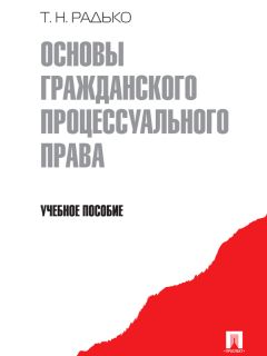 А. Потапова - Шпаргалка по гражданско-процессуальному праву