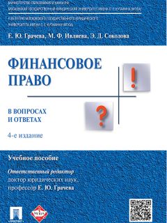 Игорь Гранкин - Муниципальное право в вопросах и ответах. Учебное пособие