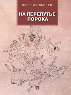 Сергей Платон - Тонкие повести. Стеклобой/Театральные каверзы/Инглубагла