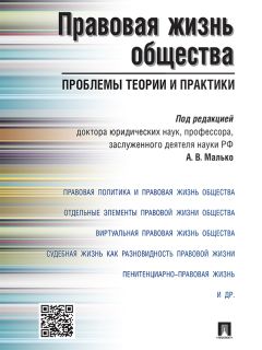 Александр Малько - Правовая политика: основы теории и практики. Учебно-методический комплекс