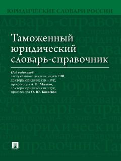 Алексей Насонов - Аукционы: проведение, участие, судебные споры. Справочник инвестора