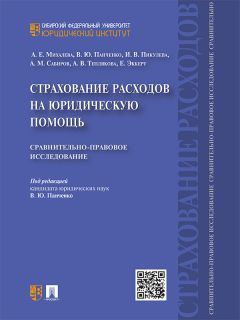 Виктор Кулапов - Действие и бездействие как формы юридически значимого поведения