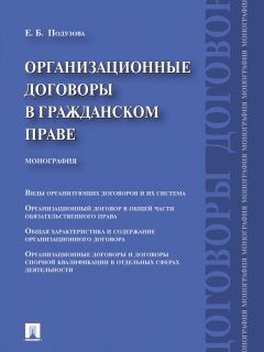 Станислав Николюкин - Посреднические договоры