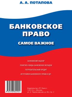 А. Потапова - Право интеллектуальной собственности. Самое важное