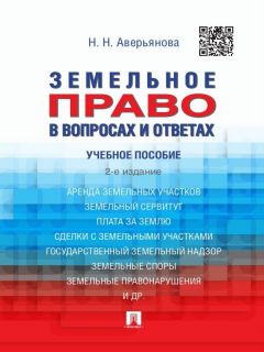 Денис Бондаренко - Земельный участок: вопросы и ответы