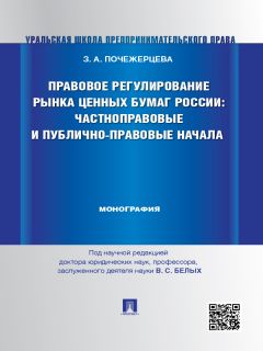 Анна Соловьева - Административная юстиция и административное судопроизводство. Зарубежный опыт и российские традиции