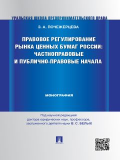 Екатерина Мамонова - Правовое регулирование рекламы