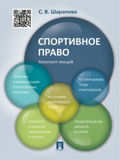 А. Потапова - Право интеллектуальной собственности. Краткий курс. 2-е издание. Учебное пособие