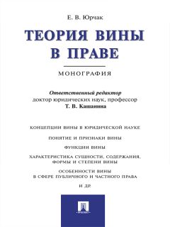 Сергей Скляров - Вина и мотивы преступного поведения