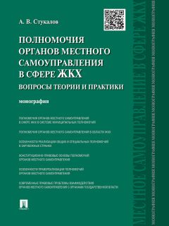 Елена Белоусова - Муниципальное право Российской Федерации