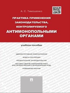 Ольга Гончарова - Соучастие в гражданском процессе России и США. Монография