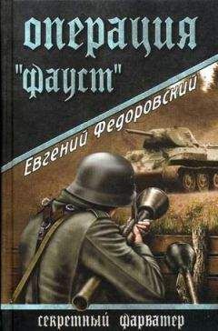 Эдуард Кондратов - Операция «Степь»