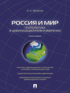 Бернард Льюис - Арабы в мировой истории. С доисламских времен до распада колониальной системы