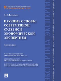 Шахизин Алибеков - Судебно-бухгалтерская экспертиза