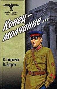 Николай Черкашин - Нелегал из Кенигсберга