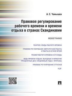 Эльвира Бондаренко - Трудовой договор как основание возникновения правоотношения
