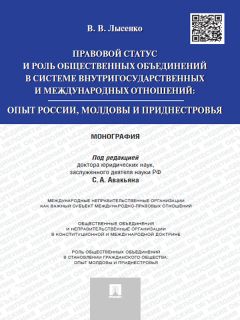 Георгий Романовский - Нотариат в Российской Федерации