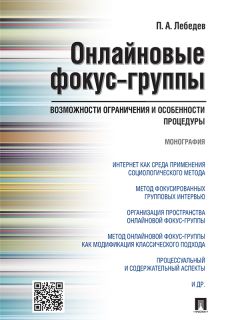 Павел Румянцев - Особенности женской психики. Размышления психиатра