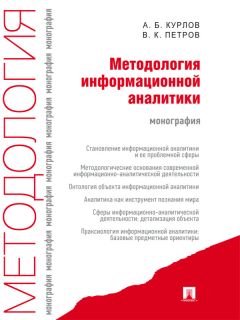 Григорий Гутнер - Риск и ответственность субъекта коммуникативного действия