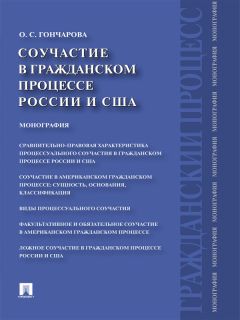  Коллектив авторов - Ювенальная юстиция (сущность и тревоги). Материалы круглого стола