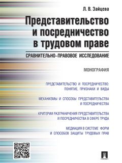 Антон Анисимов - Трудовые отношения и трудовые споры