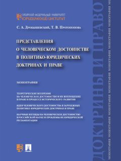 Алексей Рудаков - Парные юридические категории: теория прав и обязанностей. Монография