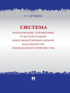 Евгений Богомольный - Конкуренция на рынке услуг ЖКХ