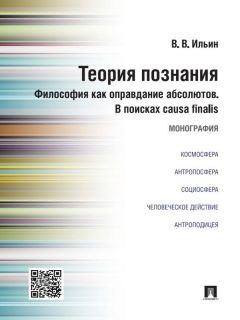 Виктория Радишевская - Синтез двух систем познания академика Раушенбаха