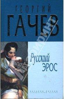 Эрих Соловьёв - Прошлое толкует нас