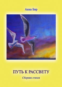 Дмитрий Сорокин - Троллейбусные романтики. Сборник стихов